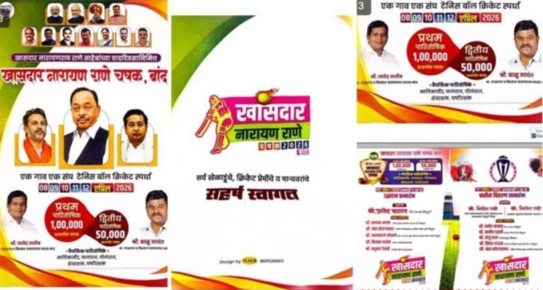 बांद्यात उद्या खासदार नारायण राणे चषक स्पर्धेचे दिमाखदार उद्घाटन