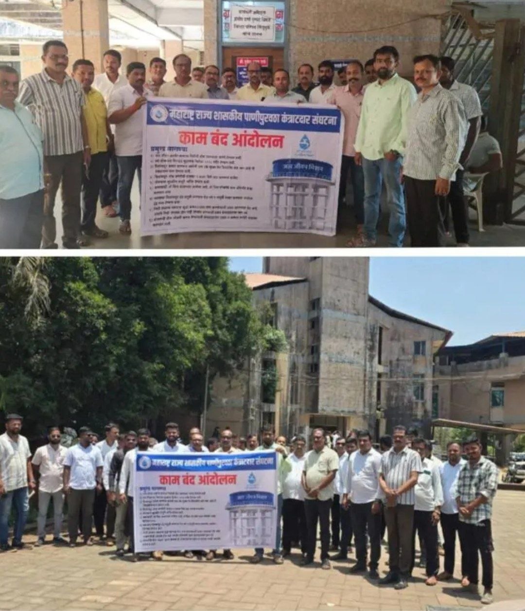 पाणीपुरवठा कंत्राटदारांचे बेमुदत ‘काम बंद’ आंदोलन