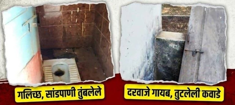 तळेरे बस स्थानकाच्या दुरावस्थेबाबत अस्मिता तळेकर आक्रमक.!