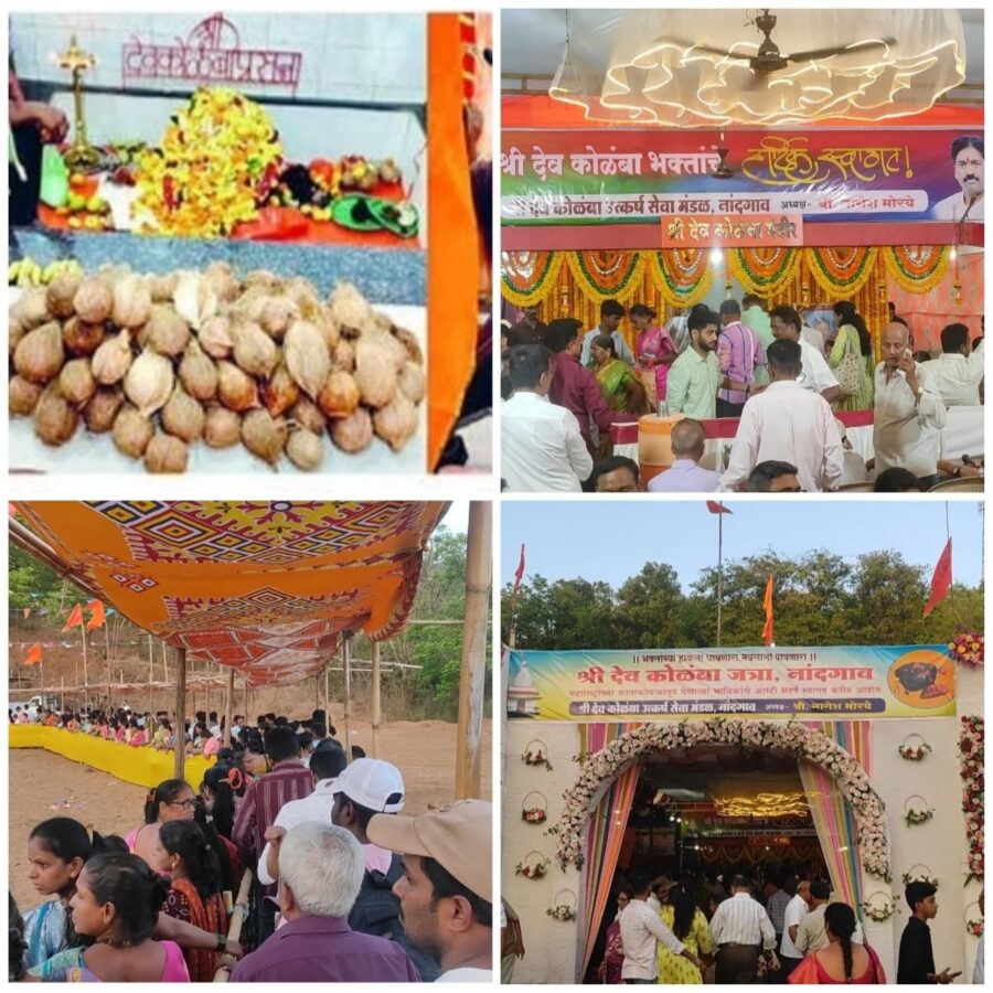 श्री देव कोळंबाचरणी हजारो भाविक नतमस्तक